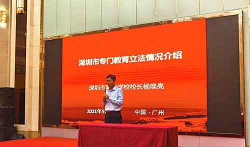 “非對稱性”理念適合專門教育！育新學(xué)校在全國研討會上介紹深圳經(jīng)驗