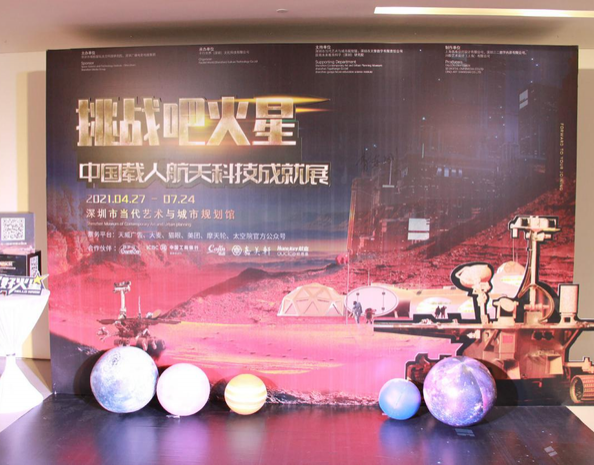 “挑戰(zhàn)吧，火星”！航嘉為“太空少年”護航