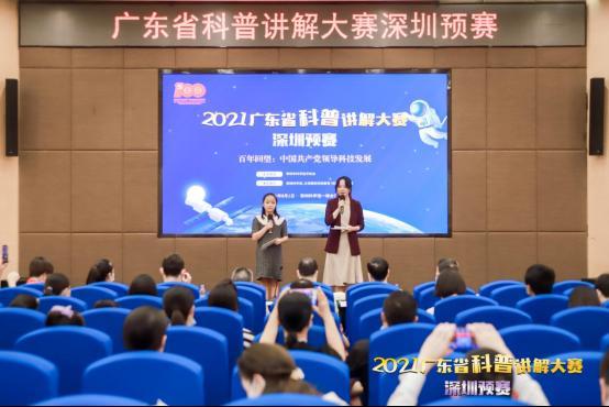2021年廣東省科普講解大賽深圳預(yù)賽舉行，深圳先進院鄭勝杰獲第一